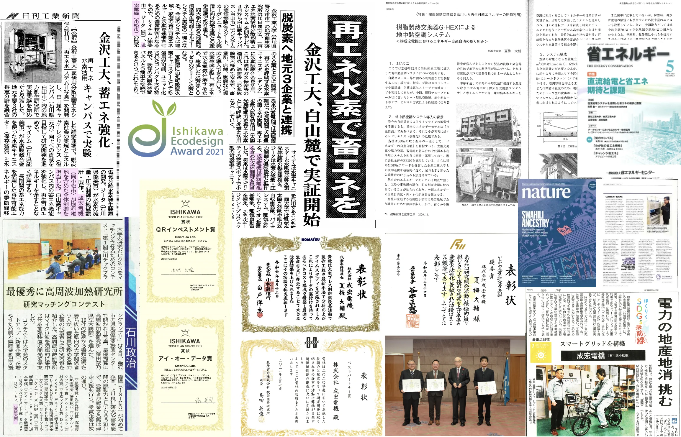 Media coverage highlights